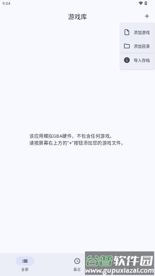 GBA模拟器汉化版Linkboy正版截图2