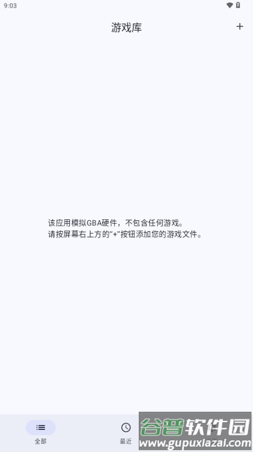 GBA模拟器汉化版Linkboy正版截图4