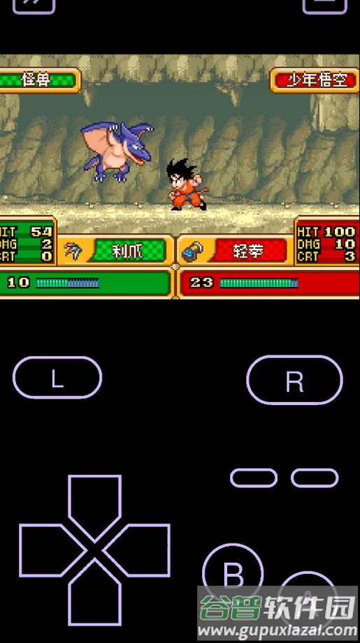 GBA模拟器汉化版Linkboy正版截图5