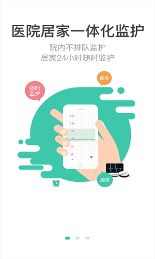 胎心监护app截图1