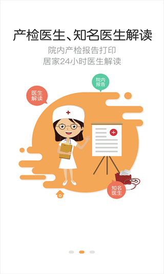 胎心监护app截图2