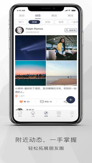 遇道行车记录仪app截图1