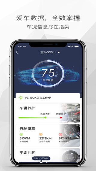遇道行车记录仪app截图2
