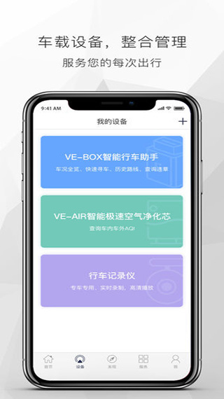 遇道行车记录仪app截图4