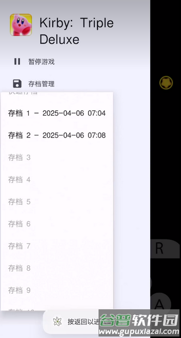 AzaharPlus橙花3ds模拟器
