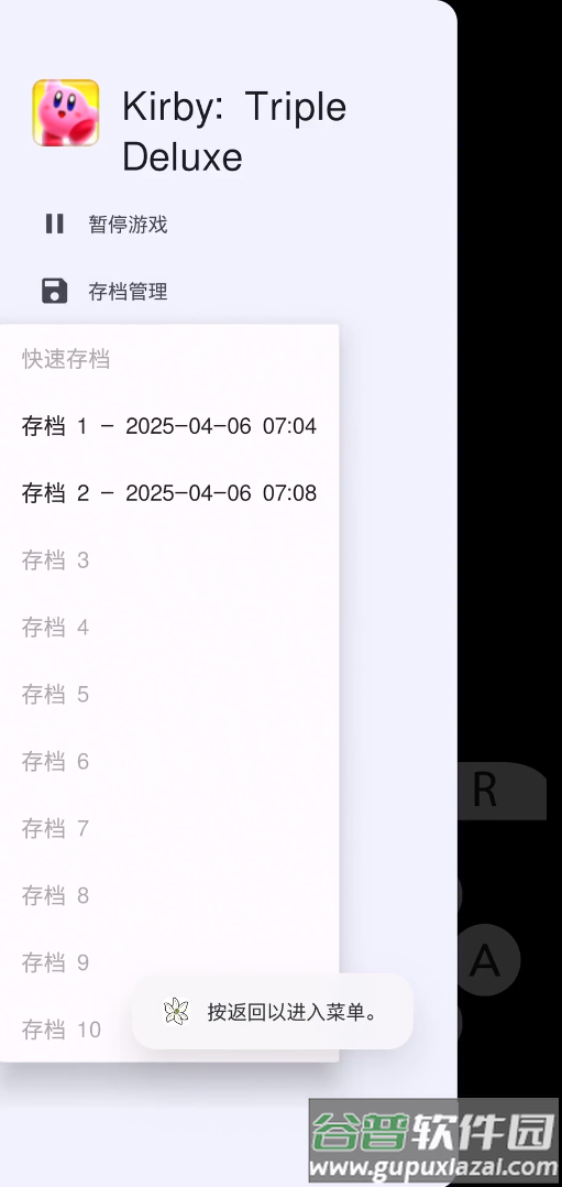 AzaharPlus橙花3ds模拟器截图1