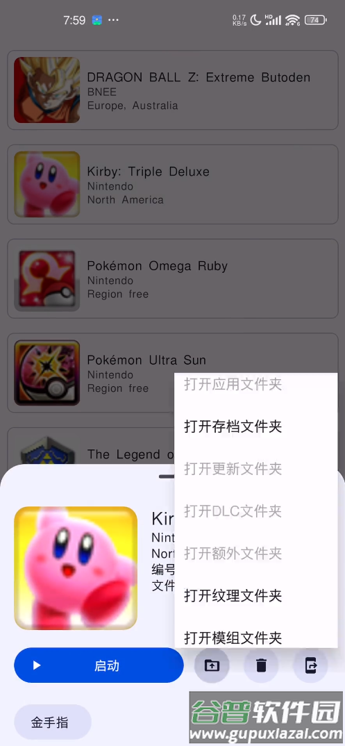 AzaharPlus橙花3ds模拟器截图2