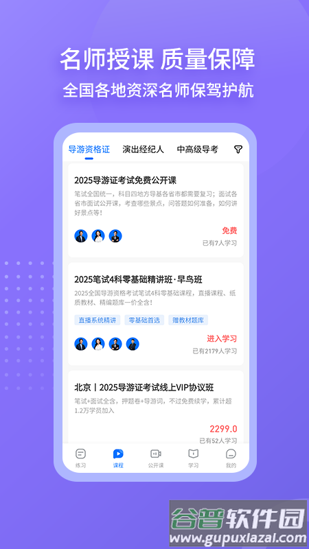 雷大大app下载安装截图1
