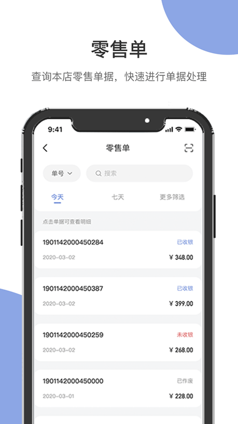 伯俊大麦app截图4