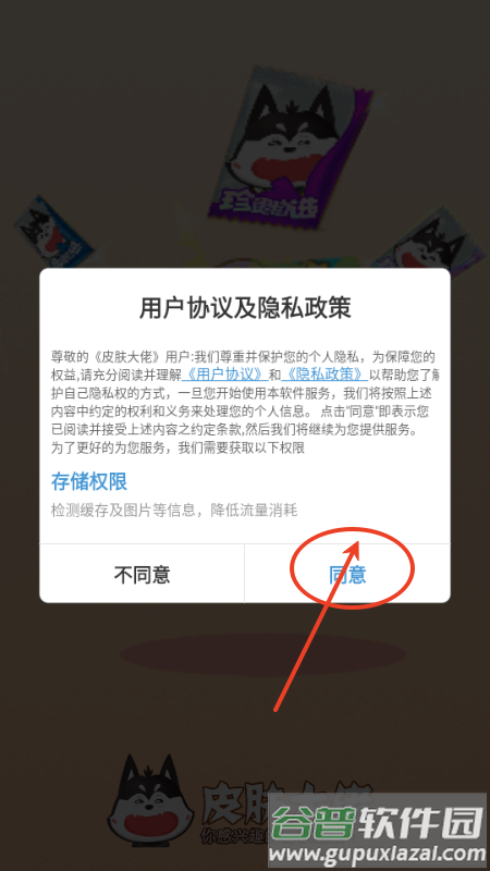 皮肤大佬最新版2025