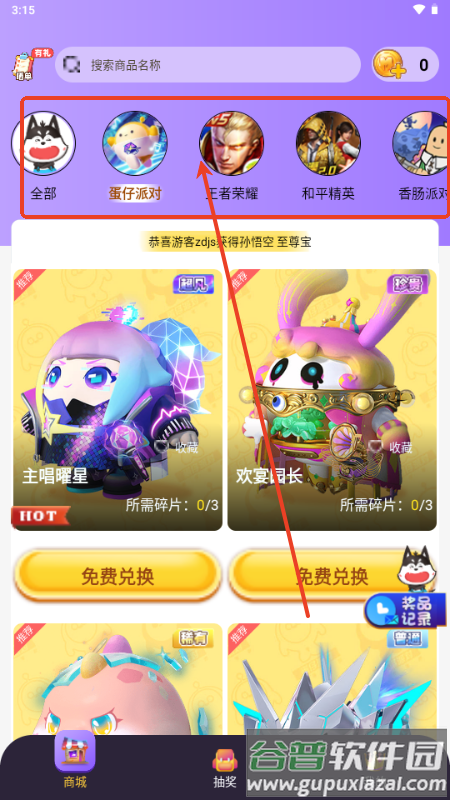 皮肤大佬最新版2025