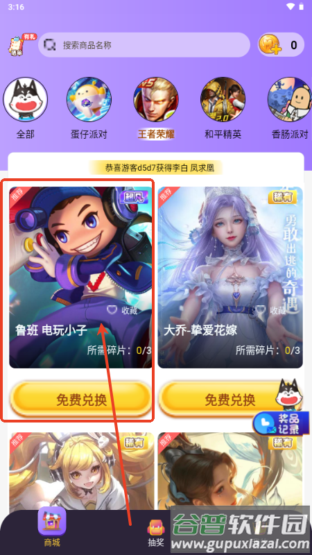 皮肤大佬最新版2025