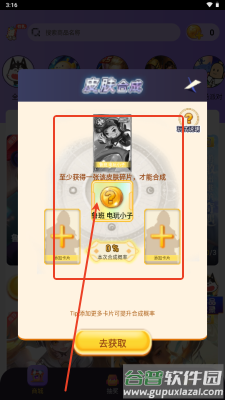 皮肤大佬最新版2025