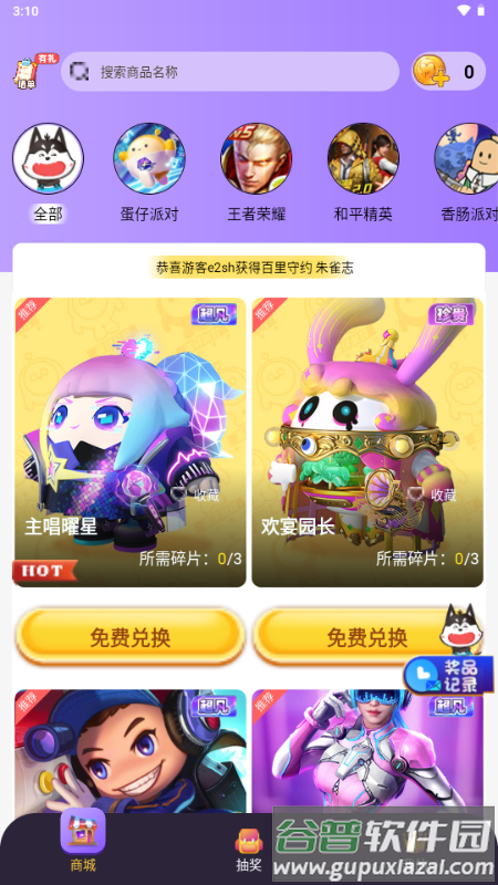 皮肤大佬最新版2025