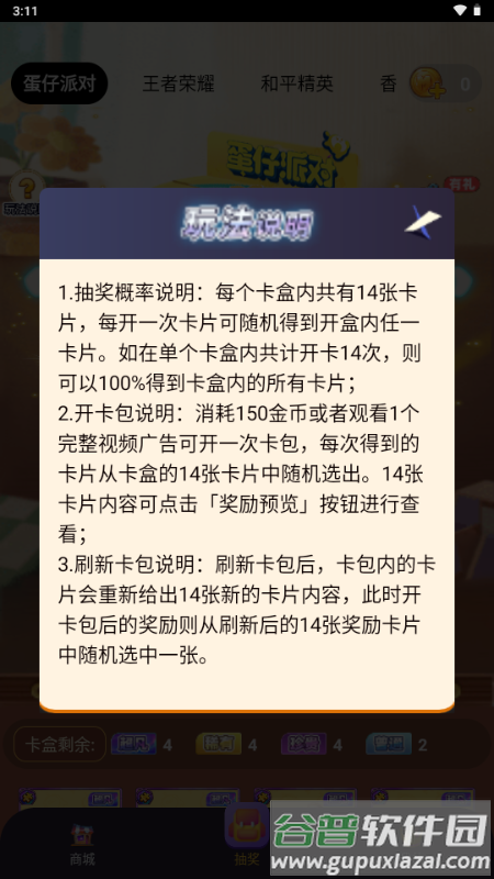 皮肤大佬最新版2025