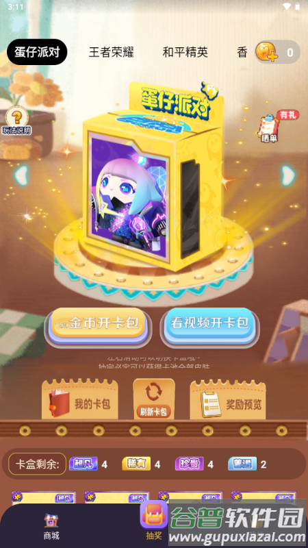 皮肤大佬最新版2025