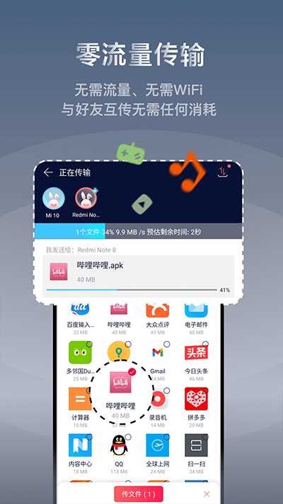 快牙app截图3