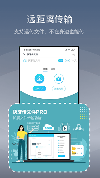 快牙app截图5