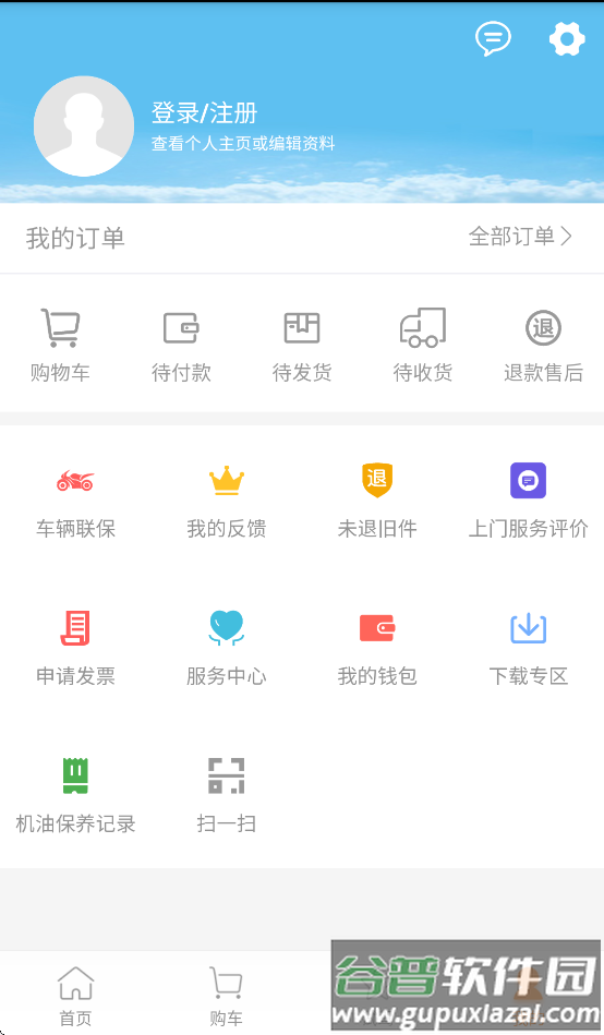 启典商城app安卓版