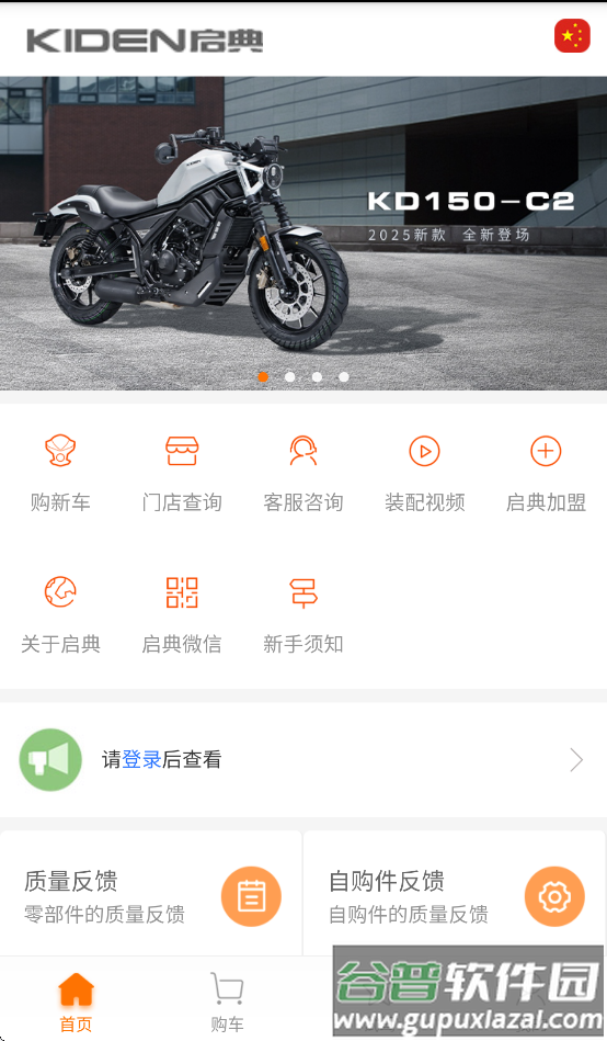 启典商城app安卓版截图2