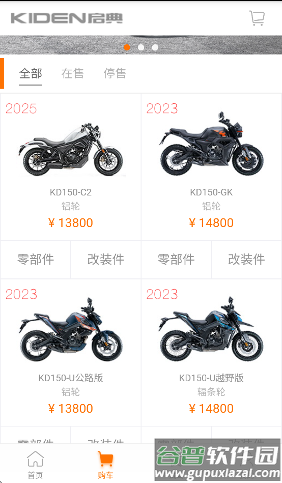 启典商城app安卓版截图3