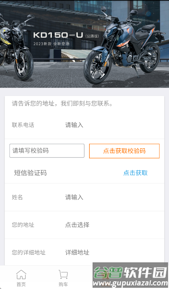 启典商城app安卓版截图4