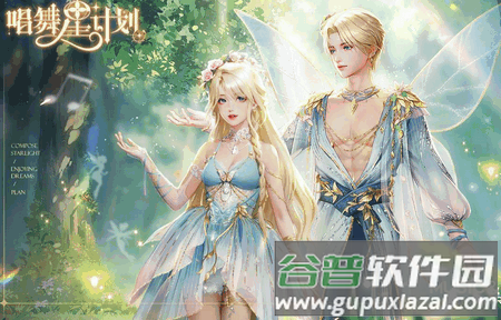 唱舞星计划安卓版