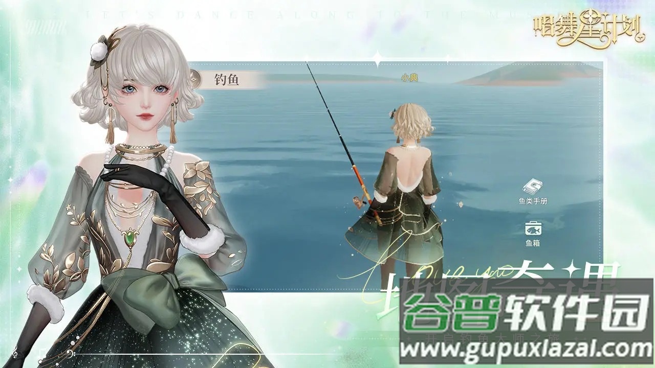 唱舞星计划安卓版截图1