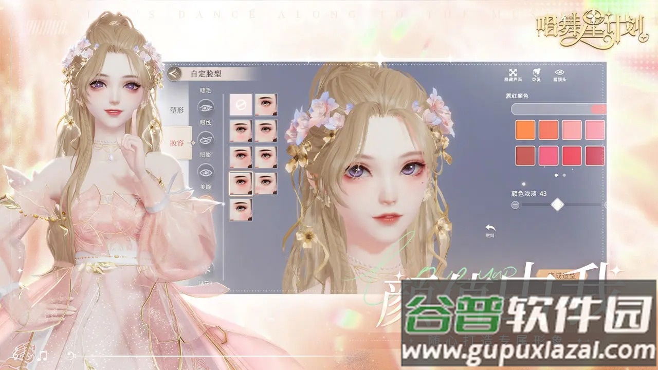 唱舞星计划安卓版截图2