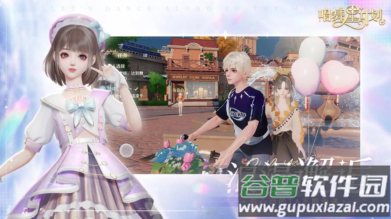 唱舞星计划安卓版截图3