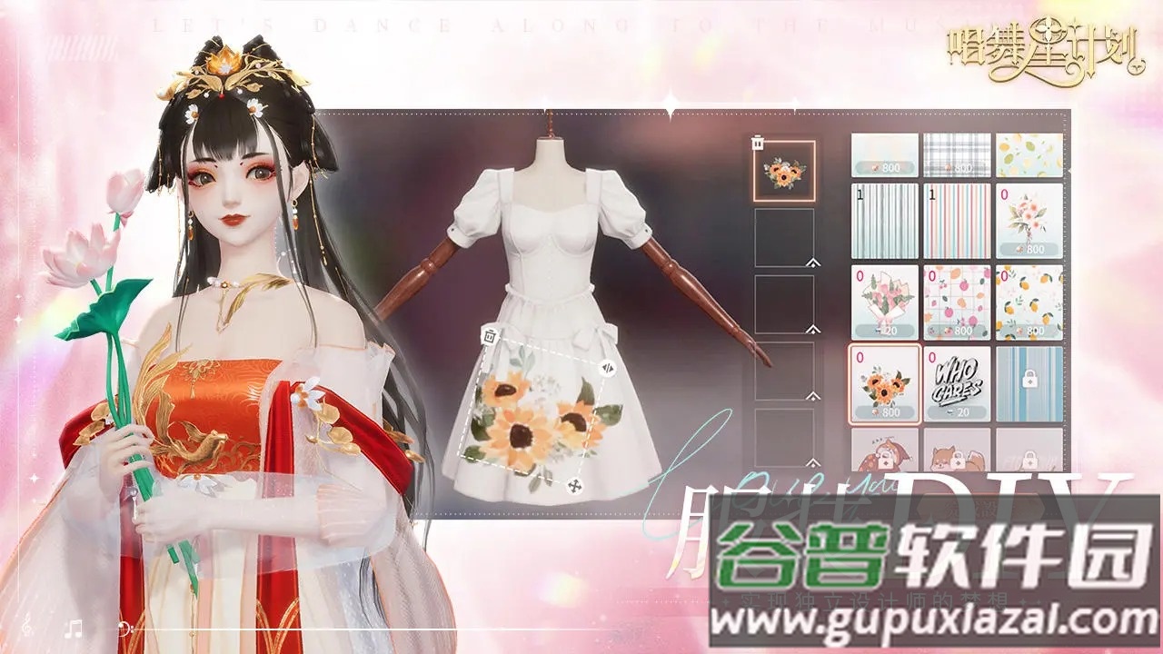 唱舞星计划安卓版截图4