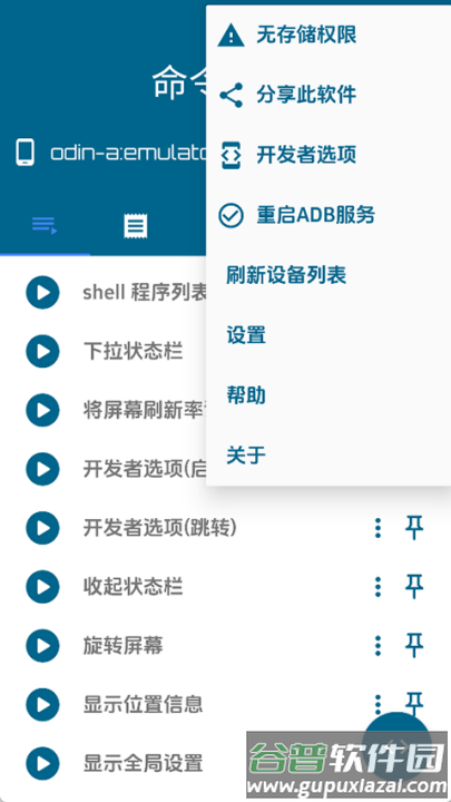 bugjaeger汉化版截图2