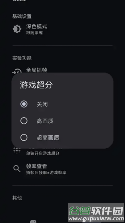 星之旅插帧软件截图1