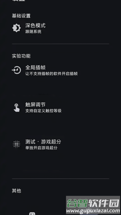 星之旅插帧软件截图2