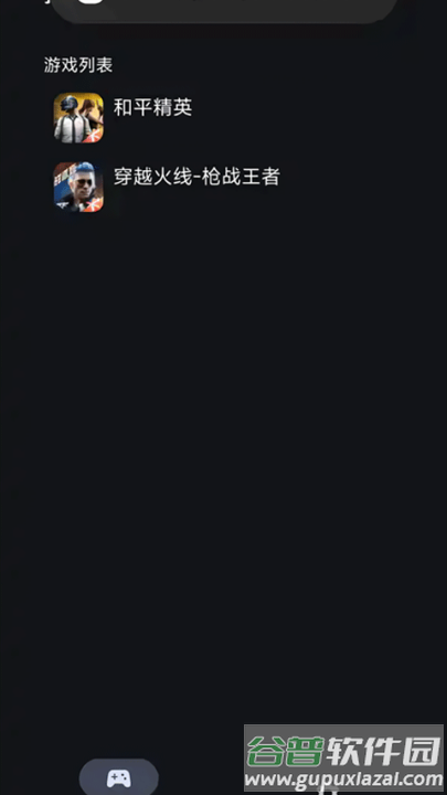 星之旅插帧软件截图4