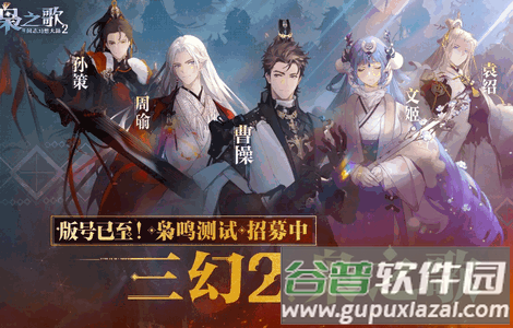 三国志幻想大陆2枭之歌测试服