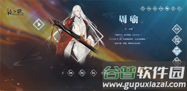 吴国火烧队截图1