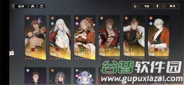 吴国火烧队截图2