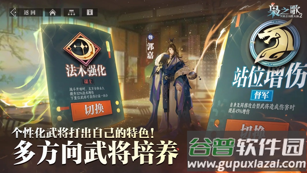 三国志幻想大陆2枭之歌测试服截图1