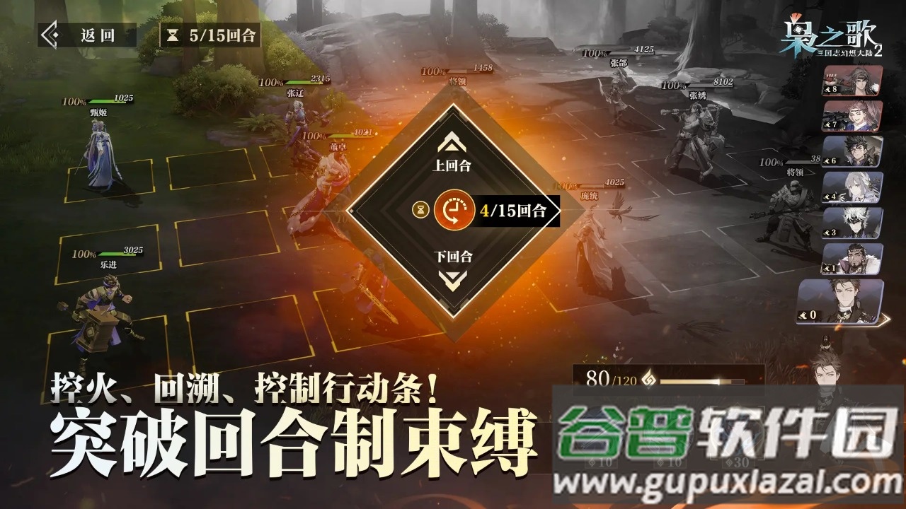 三国志幻想大陆2枭之歌测试服截图3