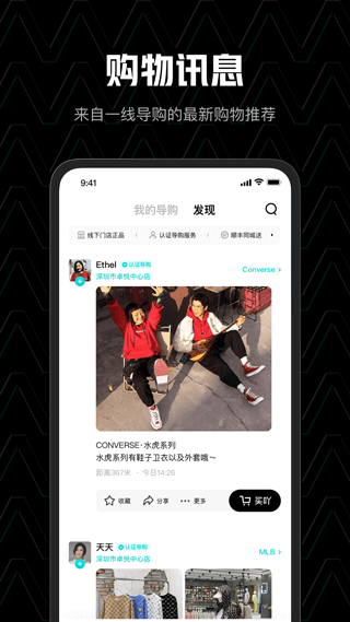 买吖app截图4
