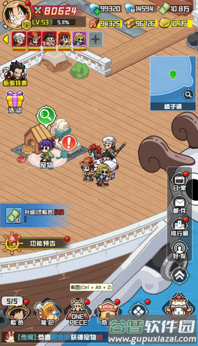 大航海威加航海王手游