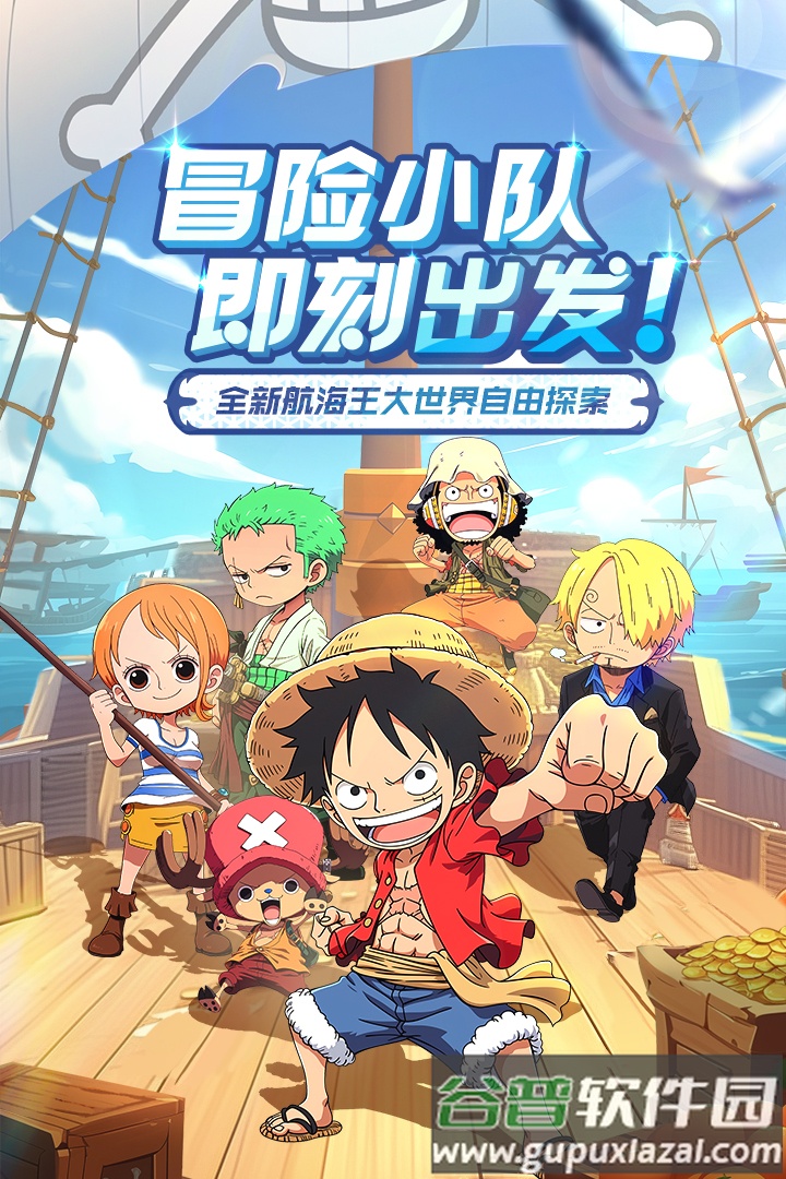 大航海威加航海王手游截图1