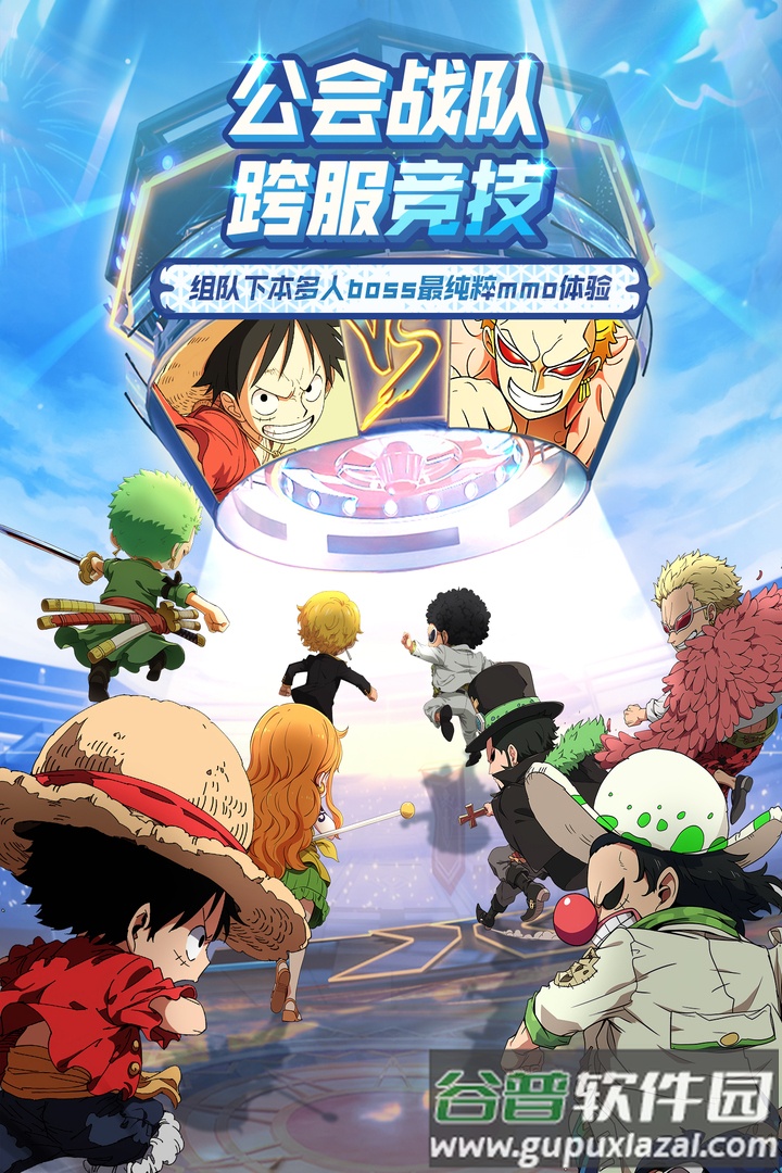 大航海威加航海王手游截图2