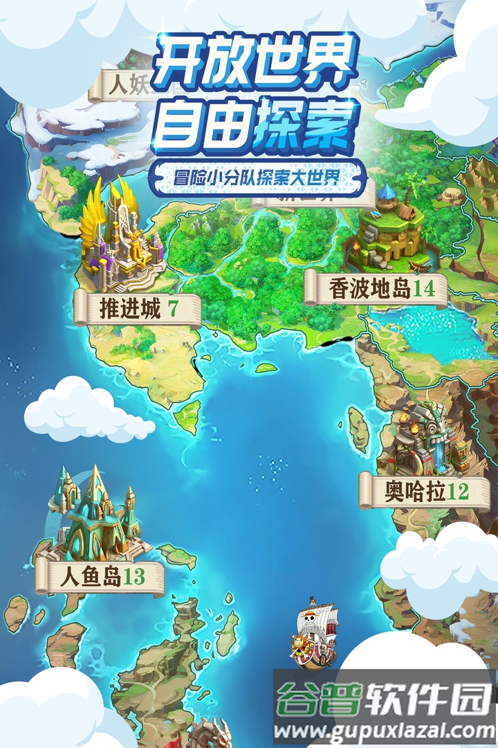 大航海威加航海王手游截图3