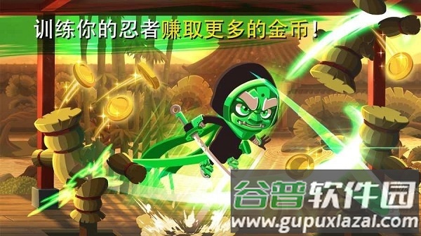 忍者冲锋2018安卓最新版截图2
