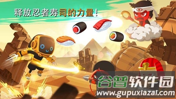 忍者冲锋2018安卓最新版截图3