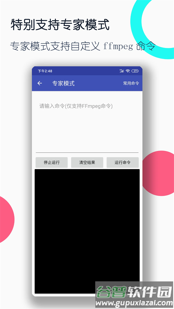 视频格式转换工厂老版本截图2