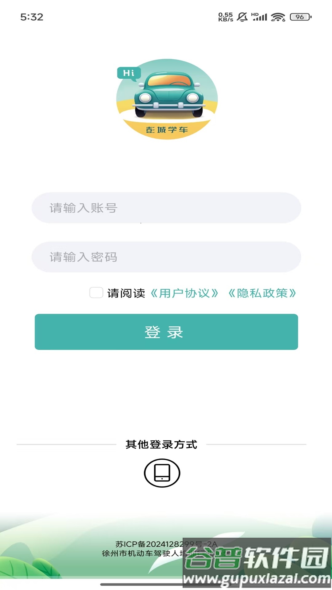 彭城学车app截图1