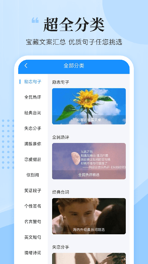 文案君app截图3
